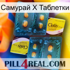 Самурай Х Таблетки cialis5